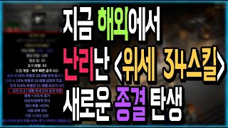 지금 해외에서 &quot;난리&quot;라는 &quot…