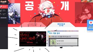 [Elsword KR/엘소드] 당첨과문장 그사이