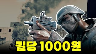 킬당 1000원 미션으로 시급 벌기 (배틀그라운드)