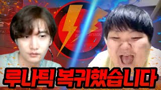 그때 그 시절 루나틱 복귀했습니다 [서든어택]