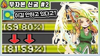 【무자본】 메이플 퀘스트 이거 하고 있죠? 경험치 많이 주는데 [메이플스토리 무자본 테라버닝 2편]