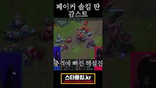 #롤 #게임 #e스포츠 #유머 #발로란트 #스타크래프트