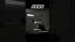 사방팔방 다막는 사기총 #배틀그라운드
