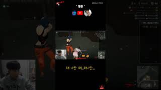 랠콩 집단린치... #shorts #배그 #배틀그라운드…