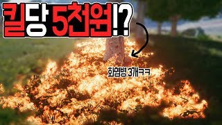 배틀그라운드 킬당 5천원  5킬이하 무효  치킨 가즈아    배그 공략  팁 롤큐 위드
