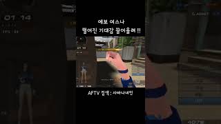 [서든어택] 에보 여스나 녀인 떨어진 기대감 끌어올려 …