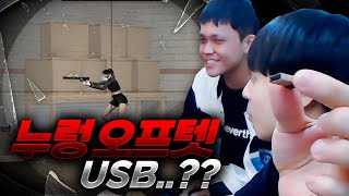 [서든어택] &quot;누렁&quot; 오프텟 보는데 …