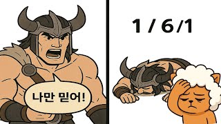 내가 스왑을 거절하는 이유 [리그오브레전드]