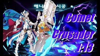 [Elsword KR/엘소드] 코멧 크루세이더 시공 2…