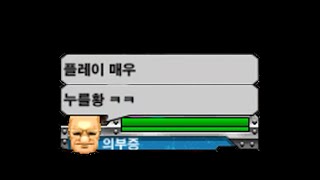 겟앰프드 누런 무기 플레이