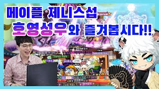남도호영의 메이플 스토리 입문!