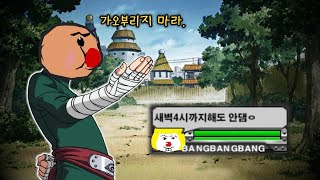 꺾이지 않는 사나이