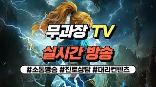 [리니지M] 무과금 91렙 마검사 사냥중. 진로상담&a…