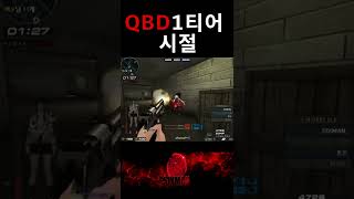 [서든어택] 뒷통수가 싸늘한데?