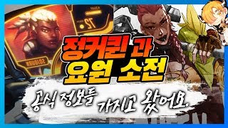 오버워치 제프 카플란이 직접 밝힌 오버워치의 다음 계획…