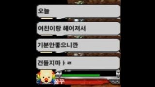 겟앰프드 팀전 삐에로의사랑이야기