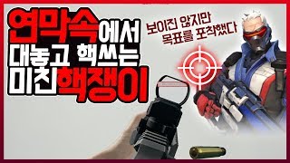 연막속에서 대놓고 핵쓰는 미친 핵쟁이 배틀그라운드