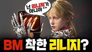 &quot;우리 게임은 NC의 리니지가 아니야^^&qu…