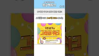 유저들을 하나로 만든 이벤트들?! #shorts #메이…