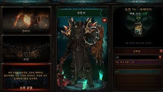 디아블로3도전 균열북미서버56차 성전사4인 파티 Diablo 3USCHALLENGE RIFTSCrusader