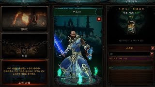 [디아블로3](도전 균열)(북미서버)54차 수도사(4인 파티) [Diablo 3](US)CHALLENGE RIFTS(Monk)