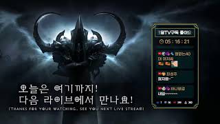 [디아블로3]6일차 아름다운밤! 원시먹기 좋은 날입니다…