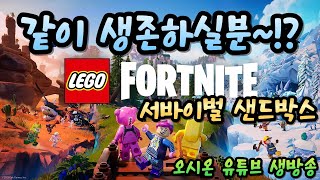 레고 샌드박스 서바이벌 하다 배틀그라운드 하다 물리면 카트라이더 를 한 게임에서????????????? #포트나이트 #레고포트나이트 #로켓리그 #ROCKETRACING #로켓레이싱