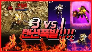 [똘끼 전투편]텐션폭팔! 3:1전투를 승리하다?? 리니…