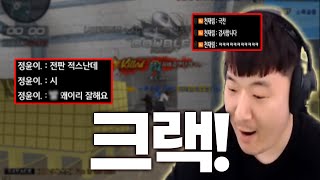 레전드 형들에게 선사해 주는 미친 크랙 플레이 【서든어택 랭크전】