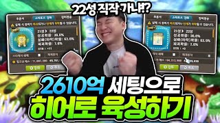 이거 강화 성공하면 너도 검은마법사 보내줄게 [메이플,…