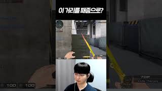 이 거리를 패줌으로..? 【서든어택 랭크전】