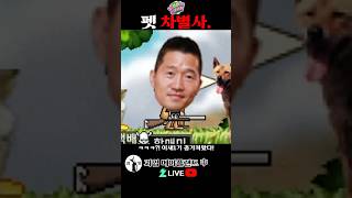 펫 차별사 . 메이플랜드