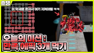 라스 구에픽 특집 [흐쟁이 겟앰프드]