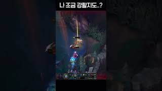 나 조금 강할지도..? #leagueoflegends …
