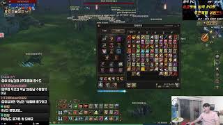 [실시간]리니지2 위브 유저의 소리를 찾아서(강림 실종 사건),  Lineage2 天堂2(4월 15일)