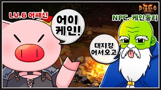 어쌔신으로 케인 구하러 간 썰 푼다ㅋㅋ [디아블로2 레저렉션]