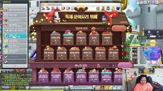 패치하고 할게 많은 날.. 문어  - 메이플스토리