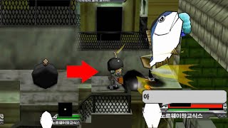 아이템인 척 숨어있다가 날려버리기