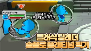 진짜 꼭 하세요 존 ㅡㅡ나 재밌어요