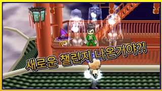 해외 겟앰프드 챌린지 【도전! 데스 타워】