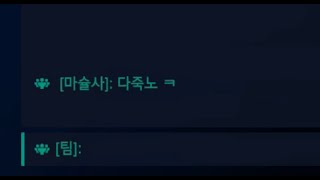 [오버워치2] 어쨌든 밀었잔슴