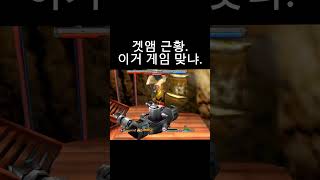 이거 게임 맞냐. #겟앰 #드래곤팩토리인형 #겟앰드팩 …