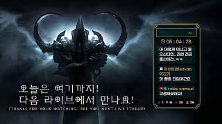 [디아블로3 5일차]안녕하세요! 선선한 원시의 밤! 크…