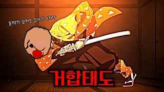 겟앰프드 간지 1티어 악세 배워보았습니다