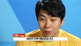 도재욱 테란전을 깨달았습니다 보여드릴게요  도재욱 스타…