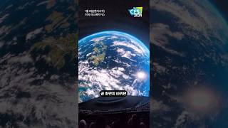 Wow!! 지구 최대 스크린 스피어 내부 영상인데ㄷㄷ …