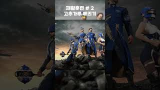 아저씨 맵게해주세요 #pubg #배그 #배틀그라운드