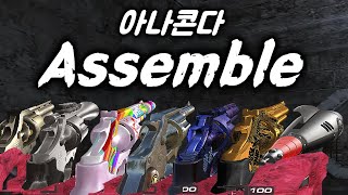 [서든어택] 아나콘다에 진심인 남자...