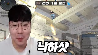 【전매특허 낙하샷!】 곡동현 일간 하이라이트#51 [서…