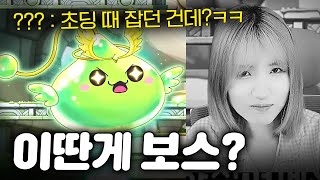 메이플을 얕봤던 메린이의 최후 [메이플스토리]